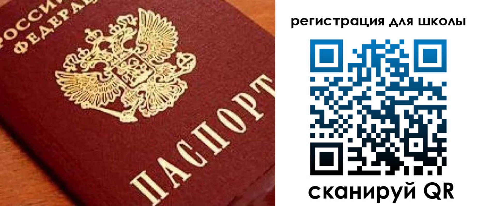 временная регистрация надежно в Егорьевске